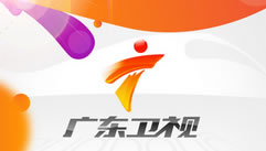 广东卫视在线直播